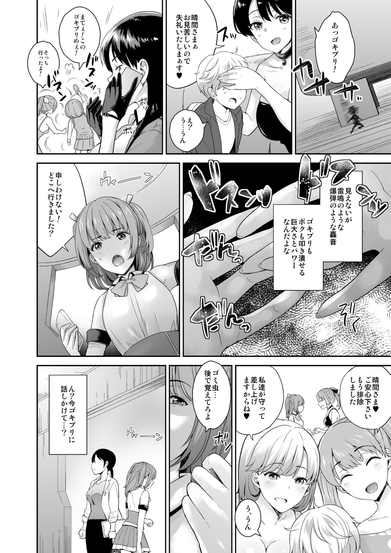 [I-Raf-you (よろず)] MM50号 終末はおっぱいによせて♥ [DL版]
