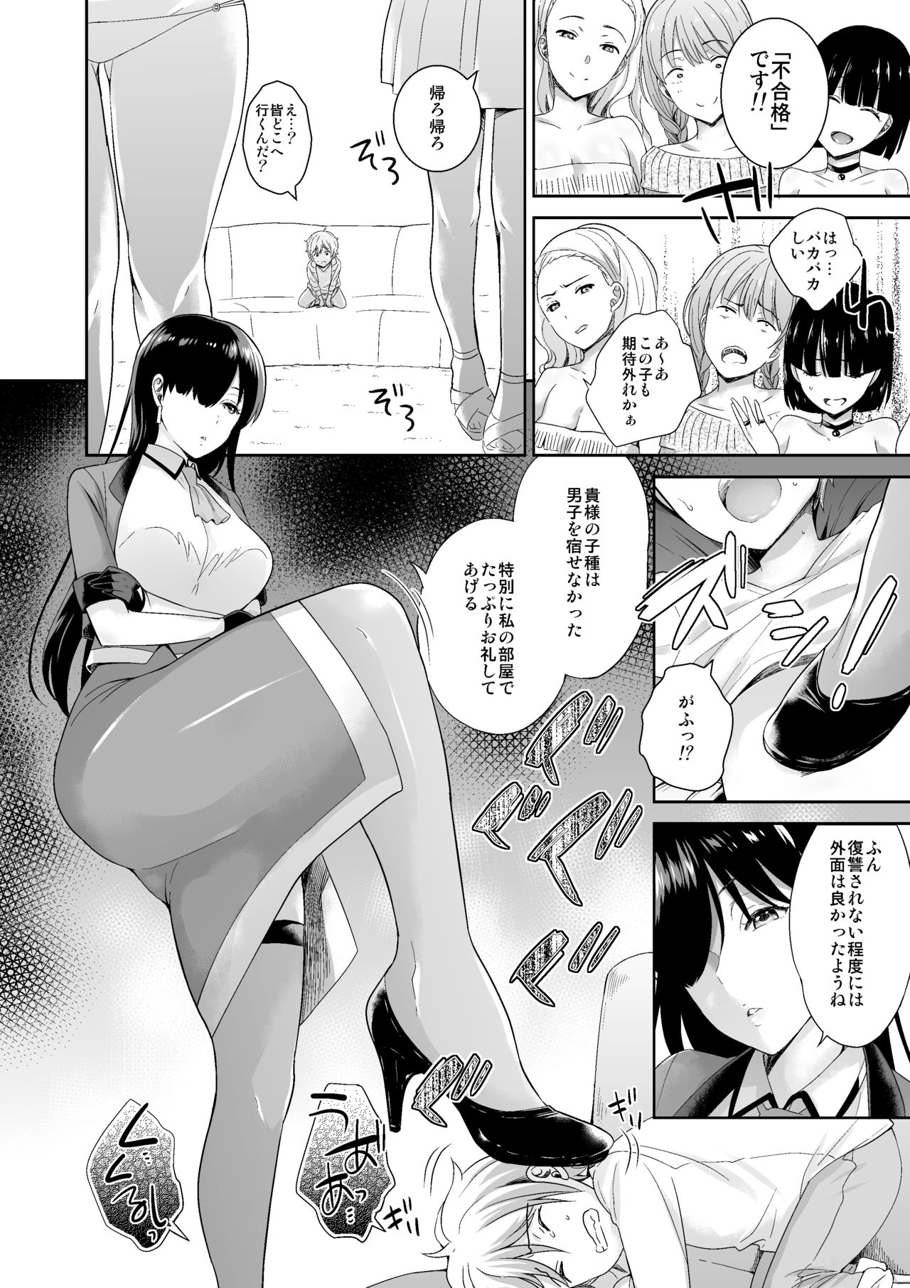 [I-Raf-you (よろず)] MM50号 終末はおっぱいによせて♥ [DL版]
