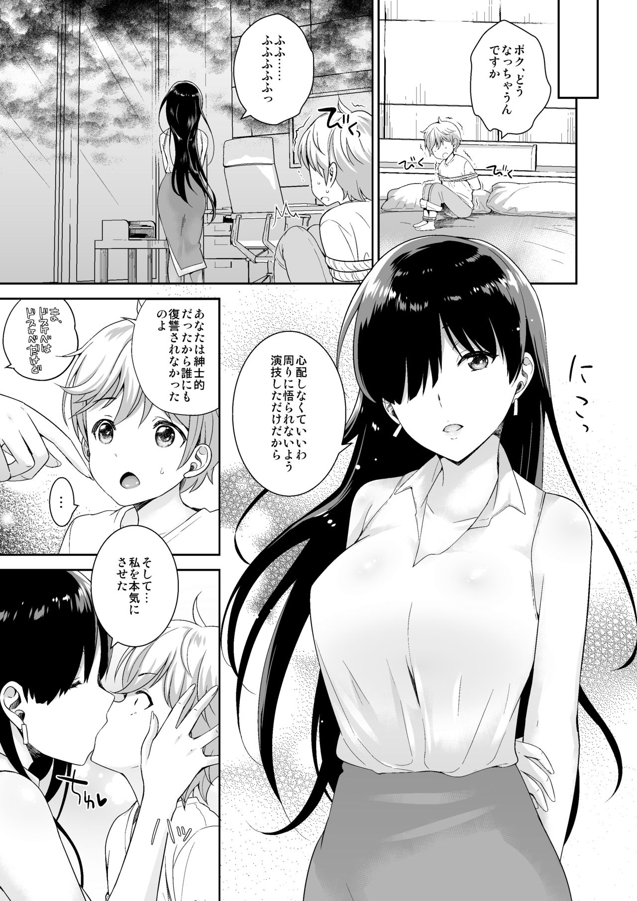 [I-Raf-you (よろず)] MM50号 終末はおっぱいによせて♥ [DL版]
