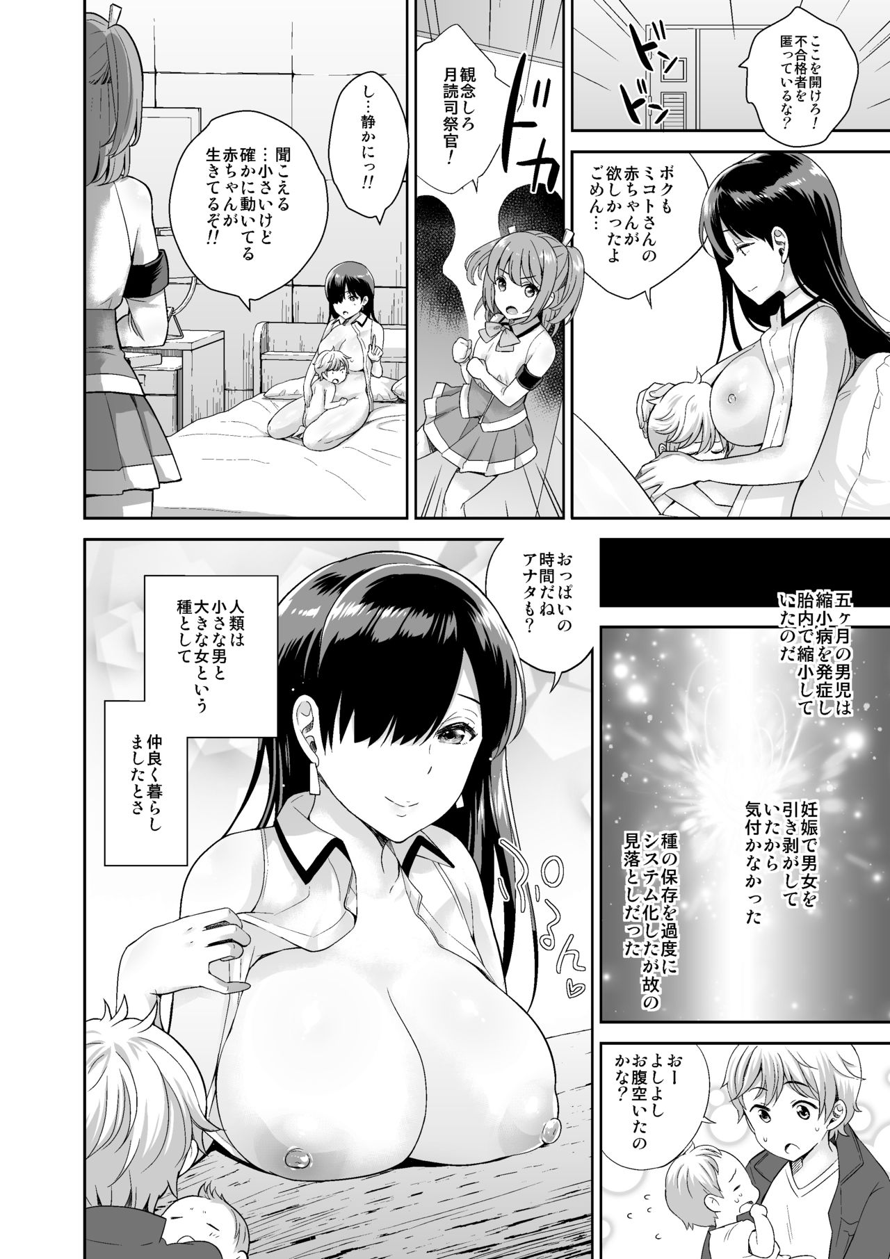 [I-Raf-you (よろず)] MM50号 終末はおっぱいによせて♥ [DL版]