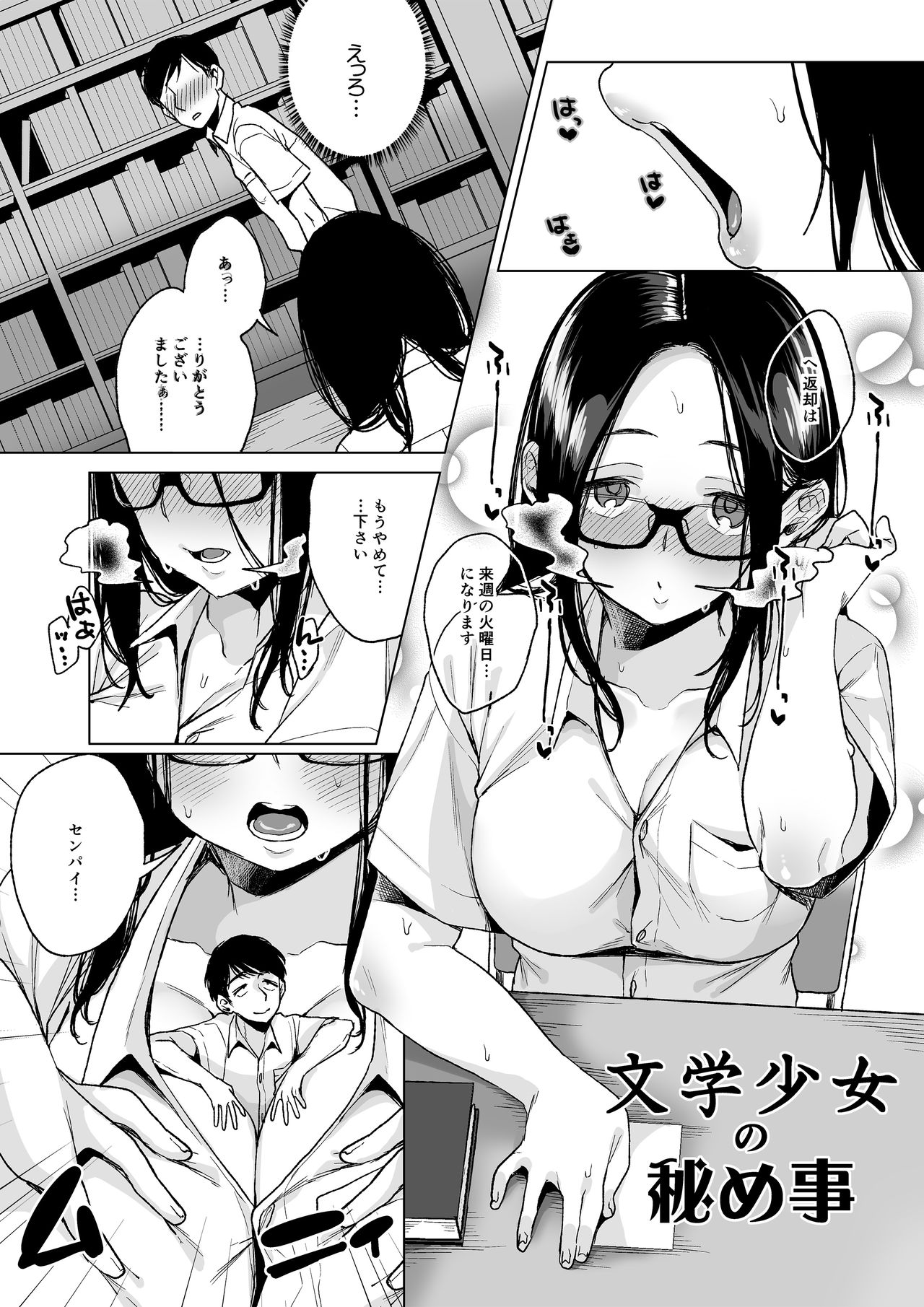 [I-Raf-you (よろず)] MM50号 終末はおっぱいによせて♥ [DL版]
