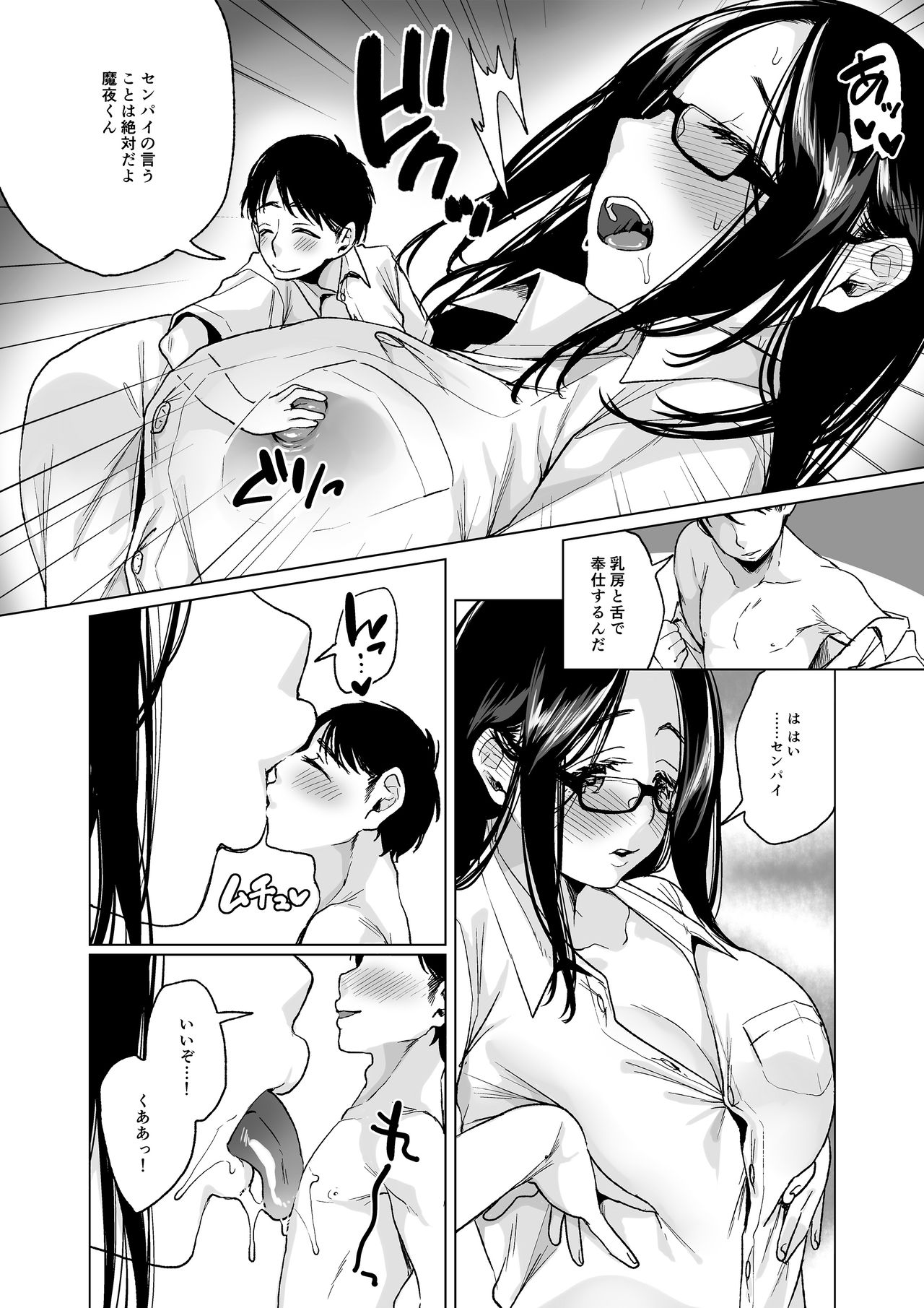[I-Raf-you (よろず)] MM50号 終末はおっぱいによせて♥ [DL版]
