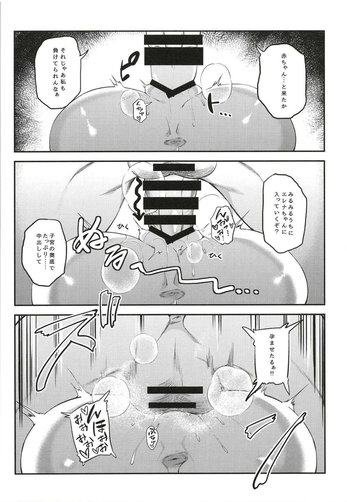(C93) [FLAT (悠久ポン酢)] マスターなら、よくってよ (Fate/Grand Order)