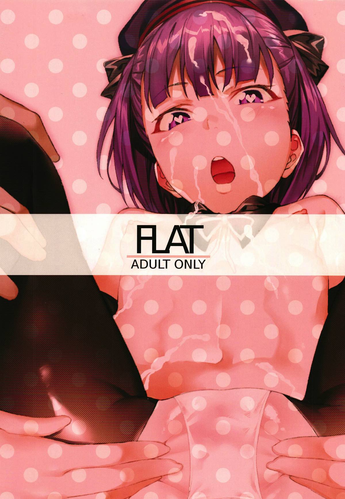 (C93) [FLAT (悠久ポン酢)] マスターなら、よくってよ (Fate/Grand Order)