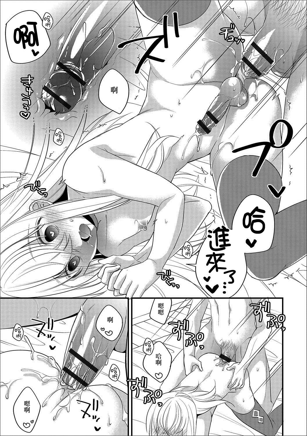 [ひろた] ファインダーの中の恋人 (月刊Web男の娘・れくしょんッ！S Vol.20) [中国翻訳] [DL版]