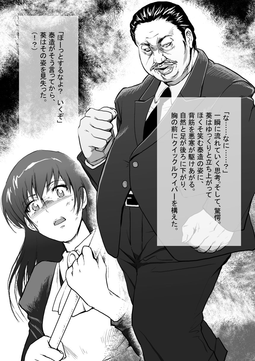 [TARE活] メイド刑事陵辱小説挿絵x11枚 (メイド刑事)