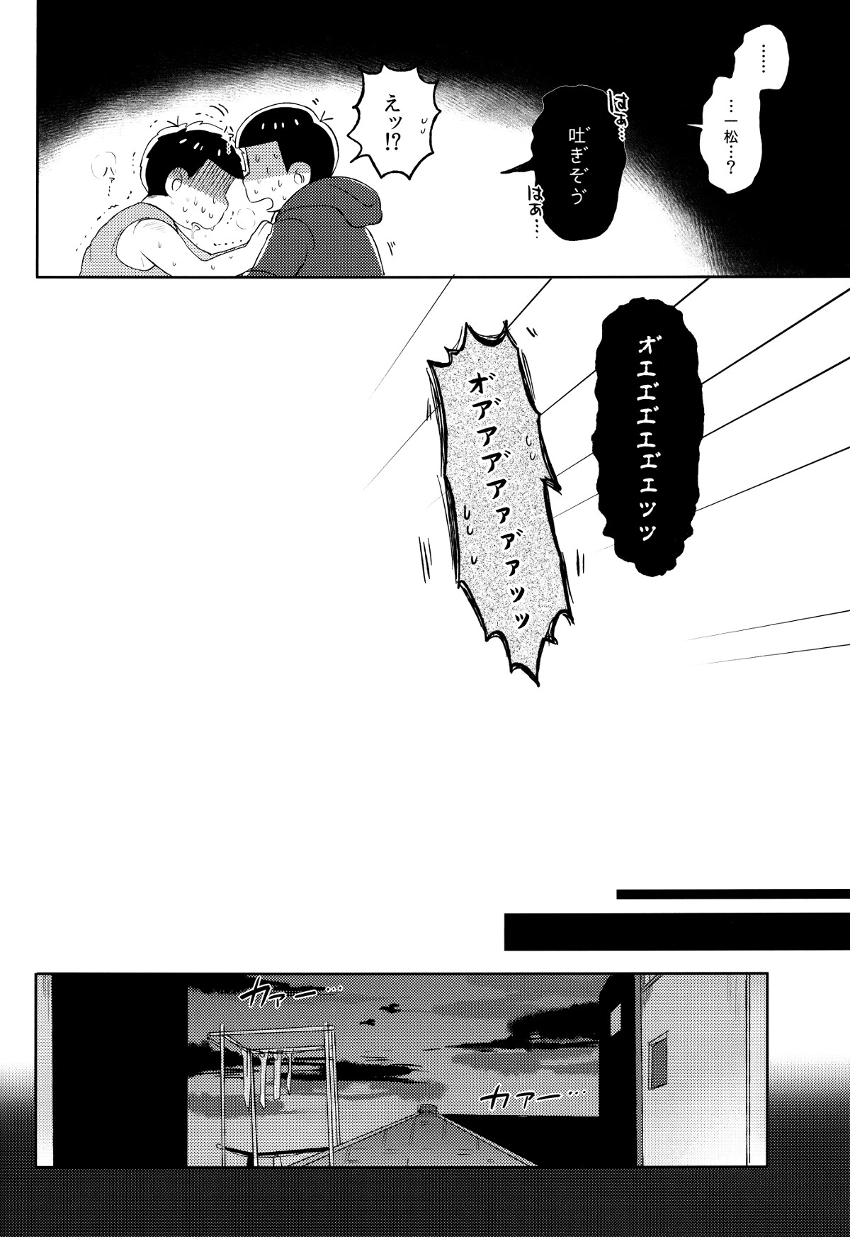 (家宝は寝て松HARU21) [桃色熱月 (木崎七)] 城の下のメヌエット (おそ松さん)