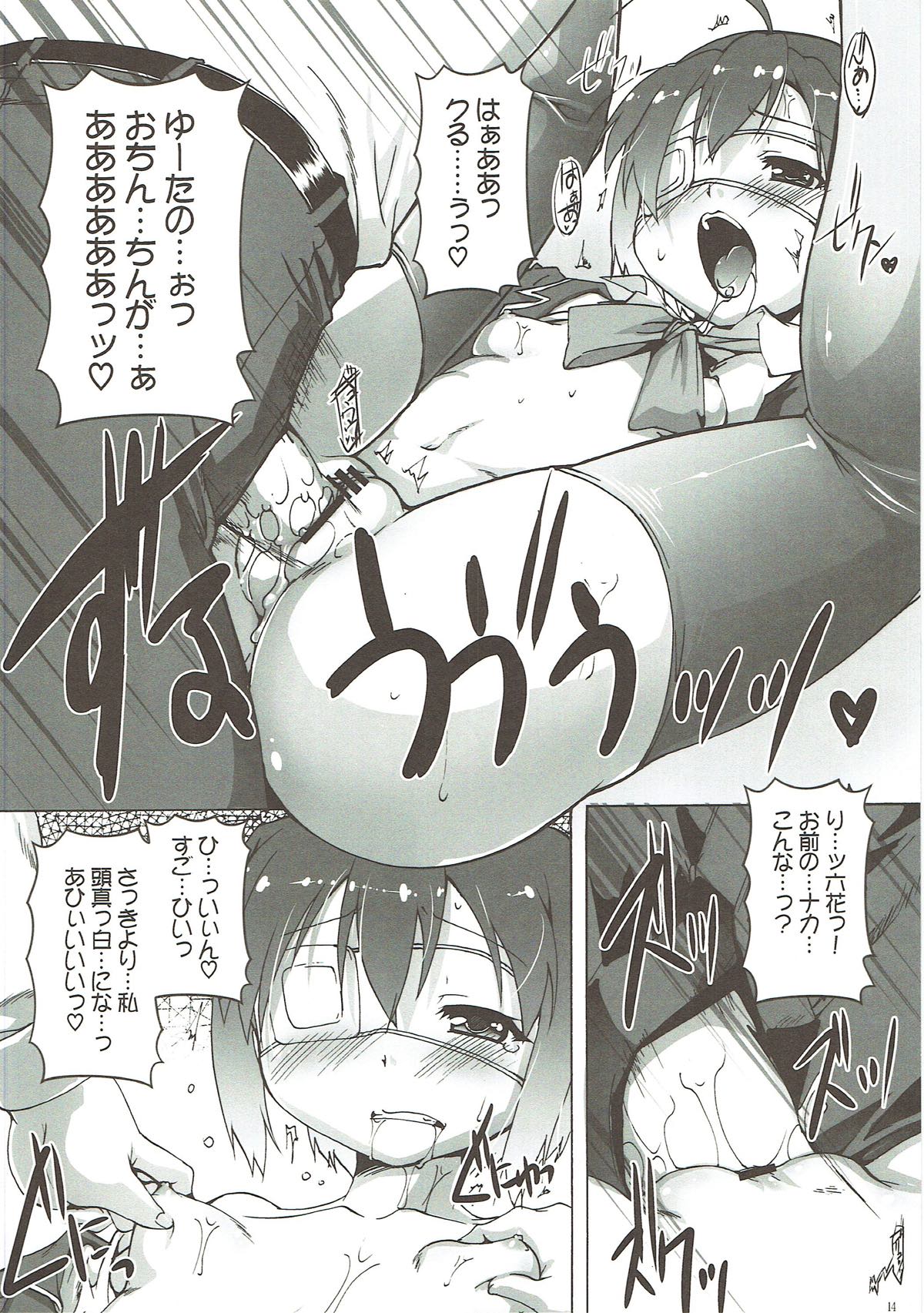 (C83) [スタジオらっきょう (芦俊、鷹勢優)] ちゅ~にッ! (中二病でも恋がしたい!)