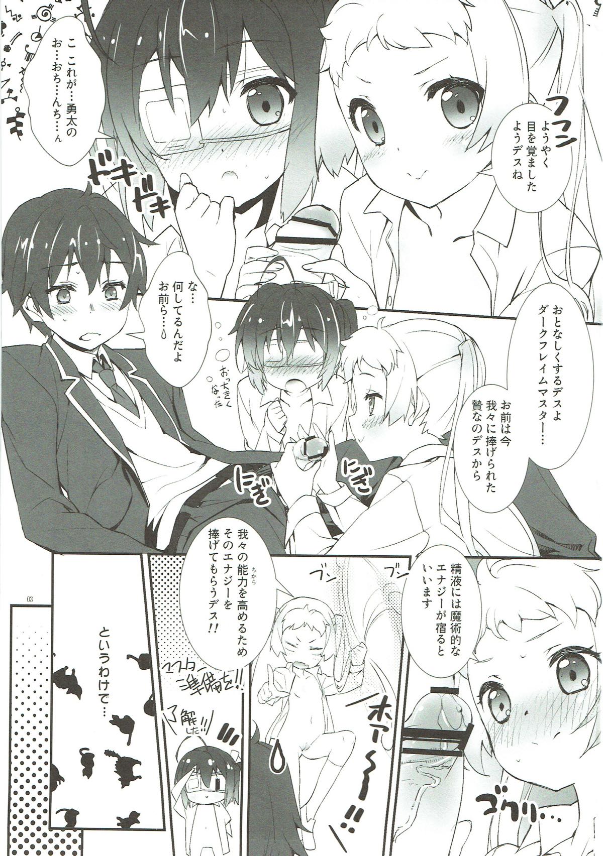 (C83) [スタジオらっきょう (芦俊、鷹勢優)] ちゅ~にッ! (中二病でも恋がしたい!)