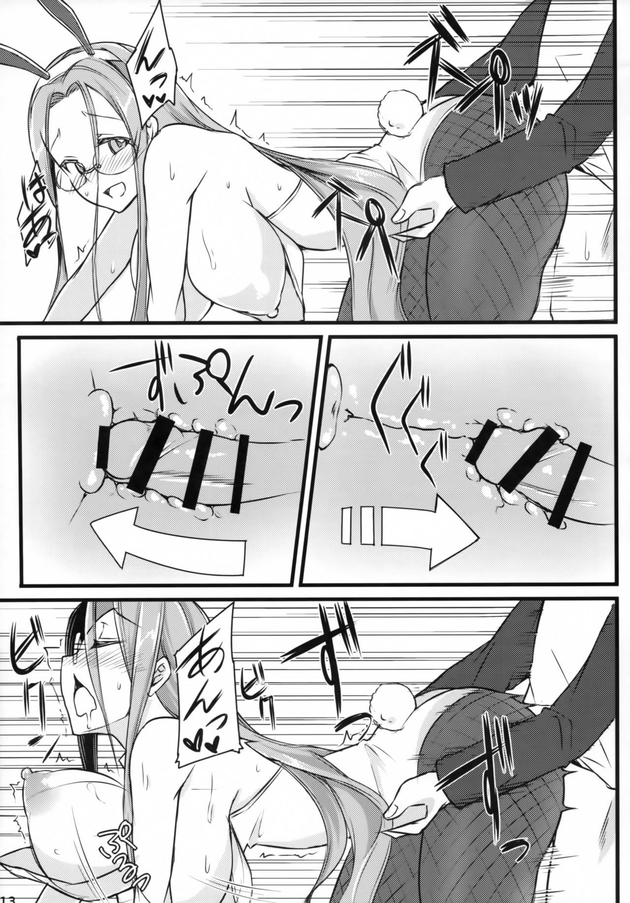 (C91) [白樺通り (DRY)] R11 (Fate/stay night)