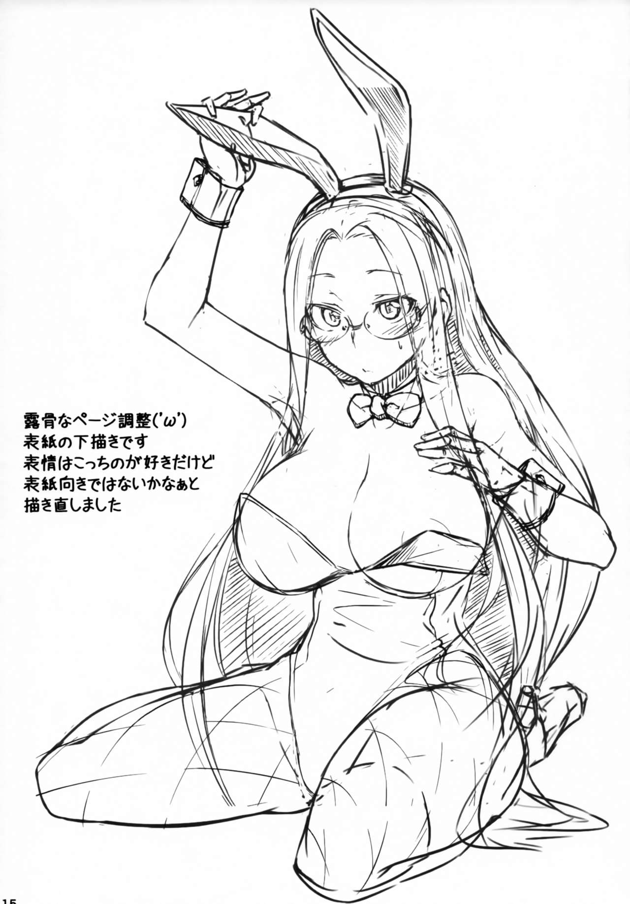 (C91) [白樺通り (DRY)] R11 (Fate/stay night)
