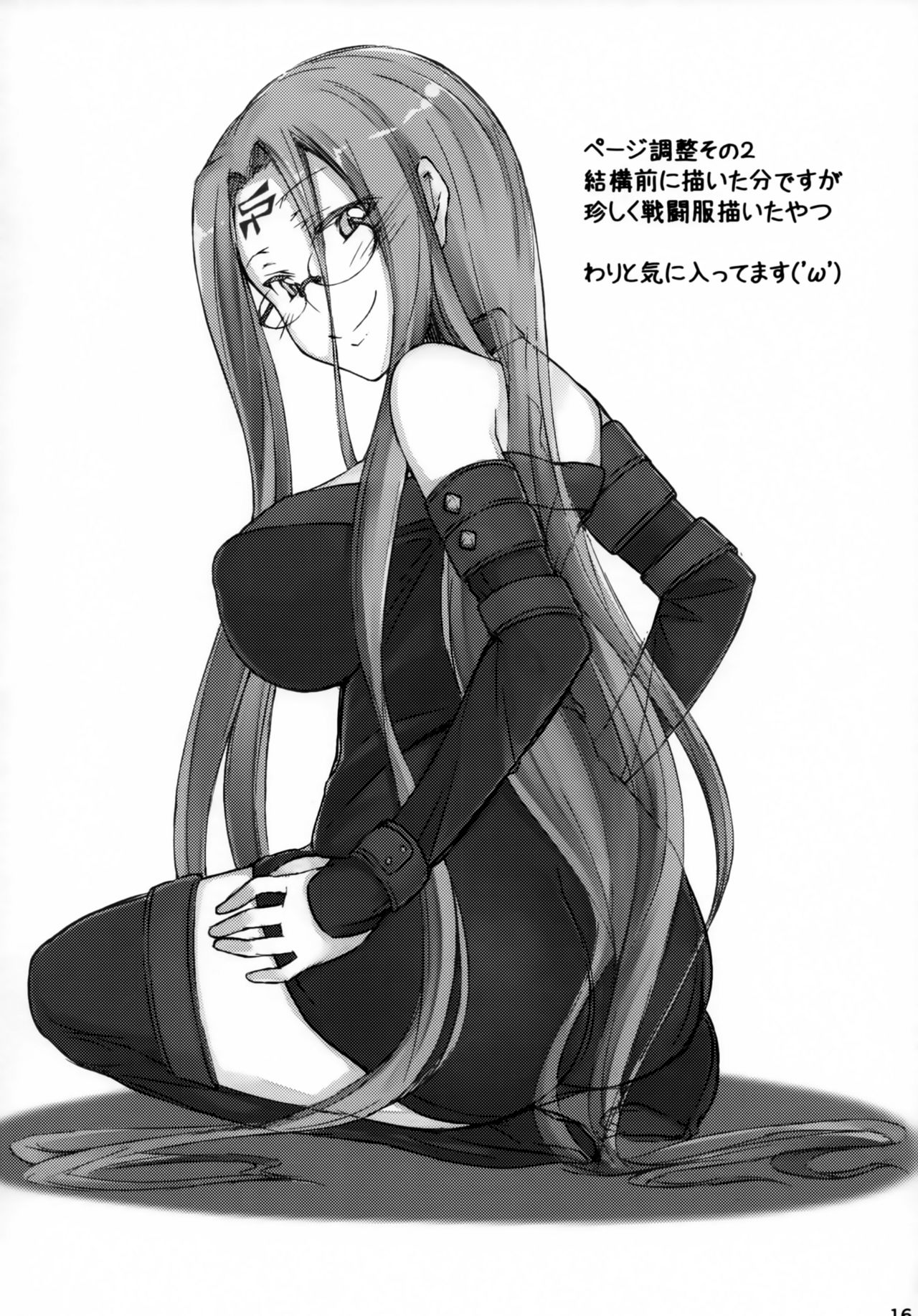 (C91) [白樺通り (DRY)] R11 (Fate/stay night)