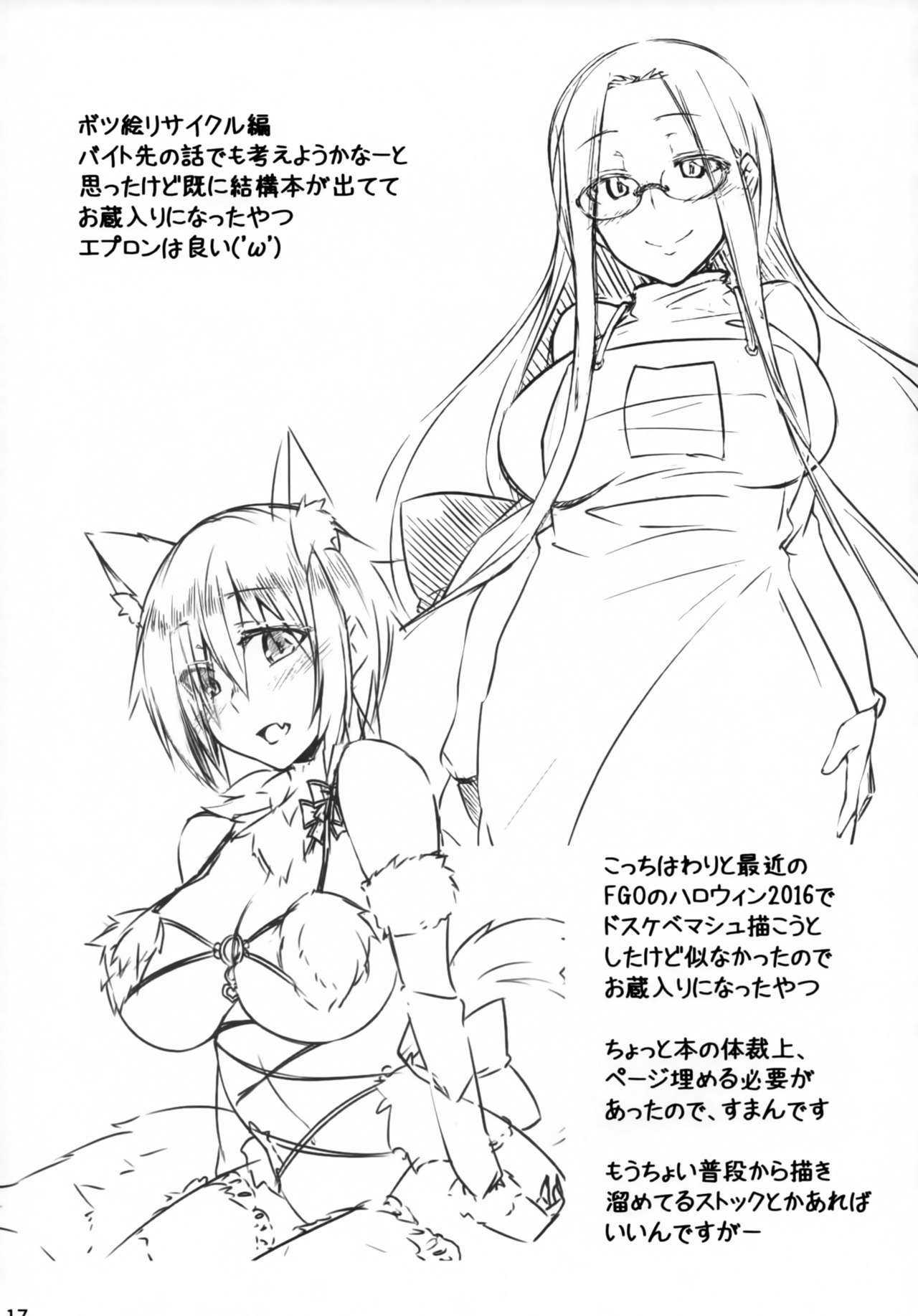 (C91) [白樺通り (DRY)] R11 (Fate/stay night)