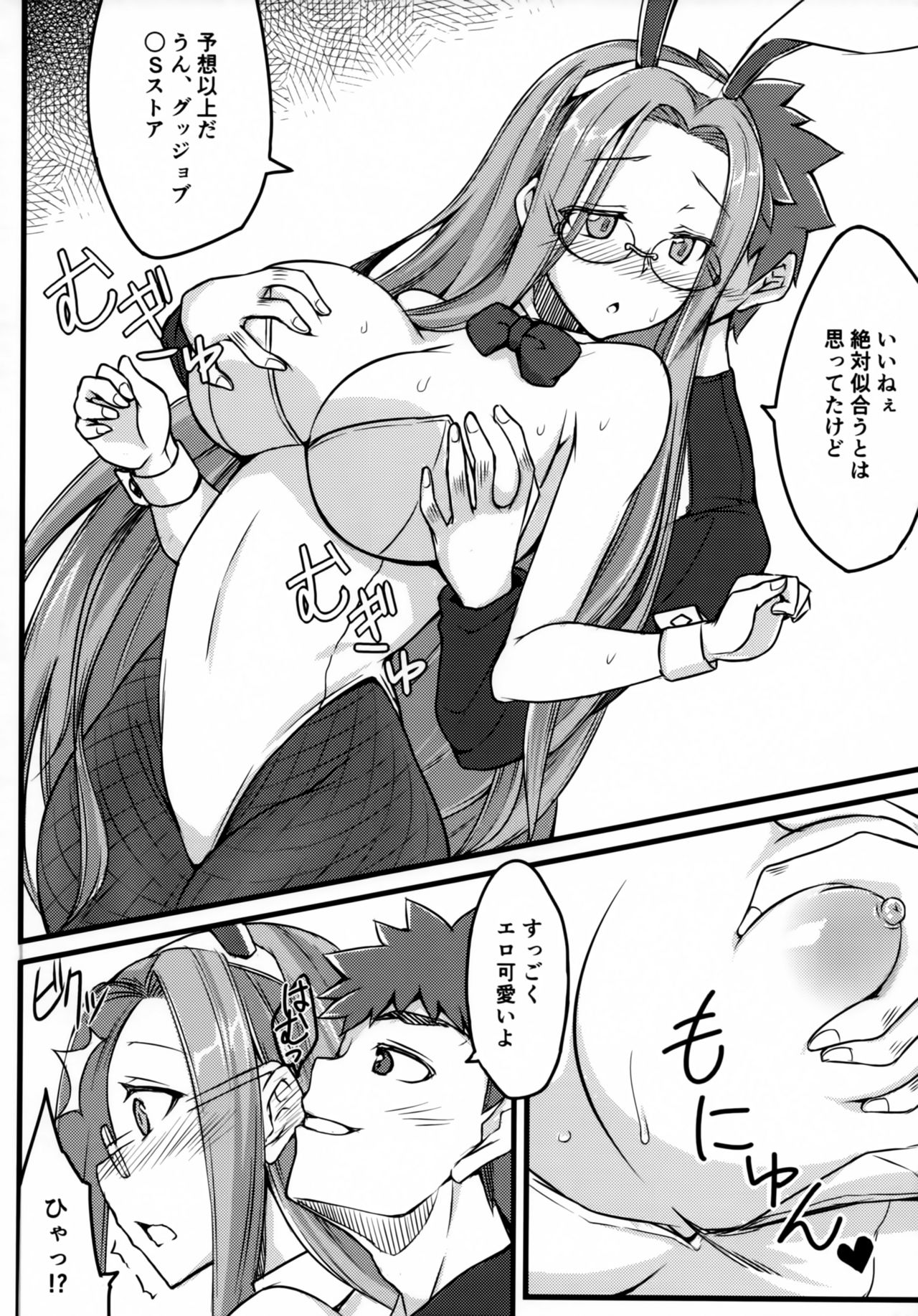(C91) [白樺通り (DRY)] R11 (Fate/stay night)