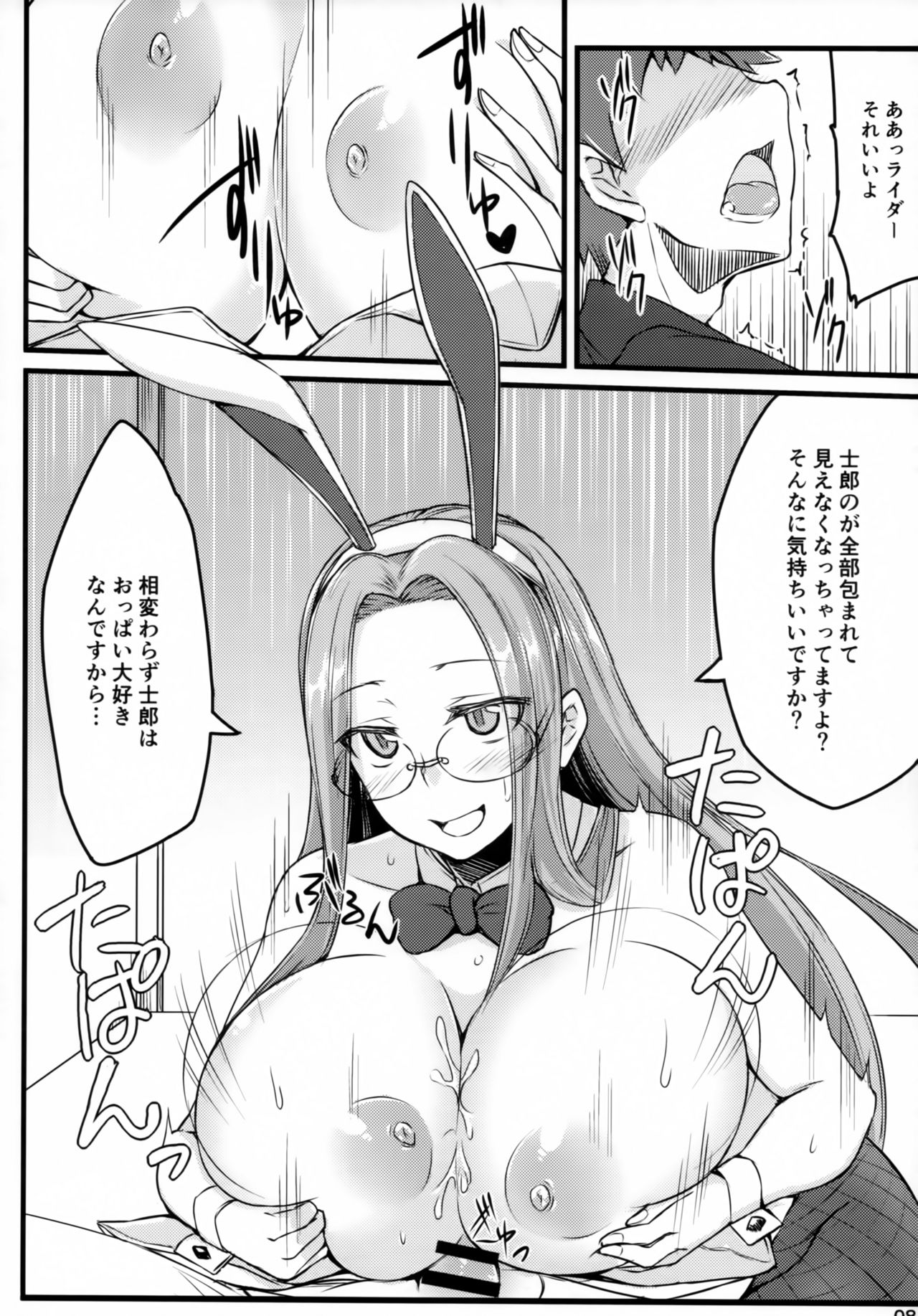 (C91) [白樺通り (DRY)] R11 (Fate/stay night)