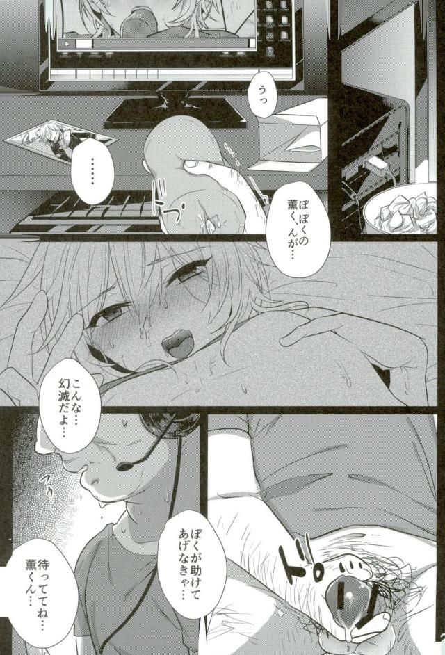 (brilliantdays6) [徒花 (斎藤)] みんなえがおではっぴ～? (あんさんぶるスターズ!)