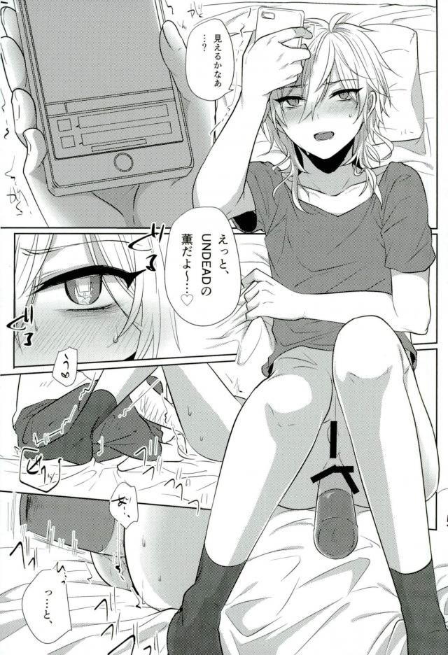(brilliantdays6) [徒花 (斎藤)] みんなえがおではっぴ～? (あんさんぶるスターズ!)
