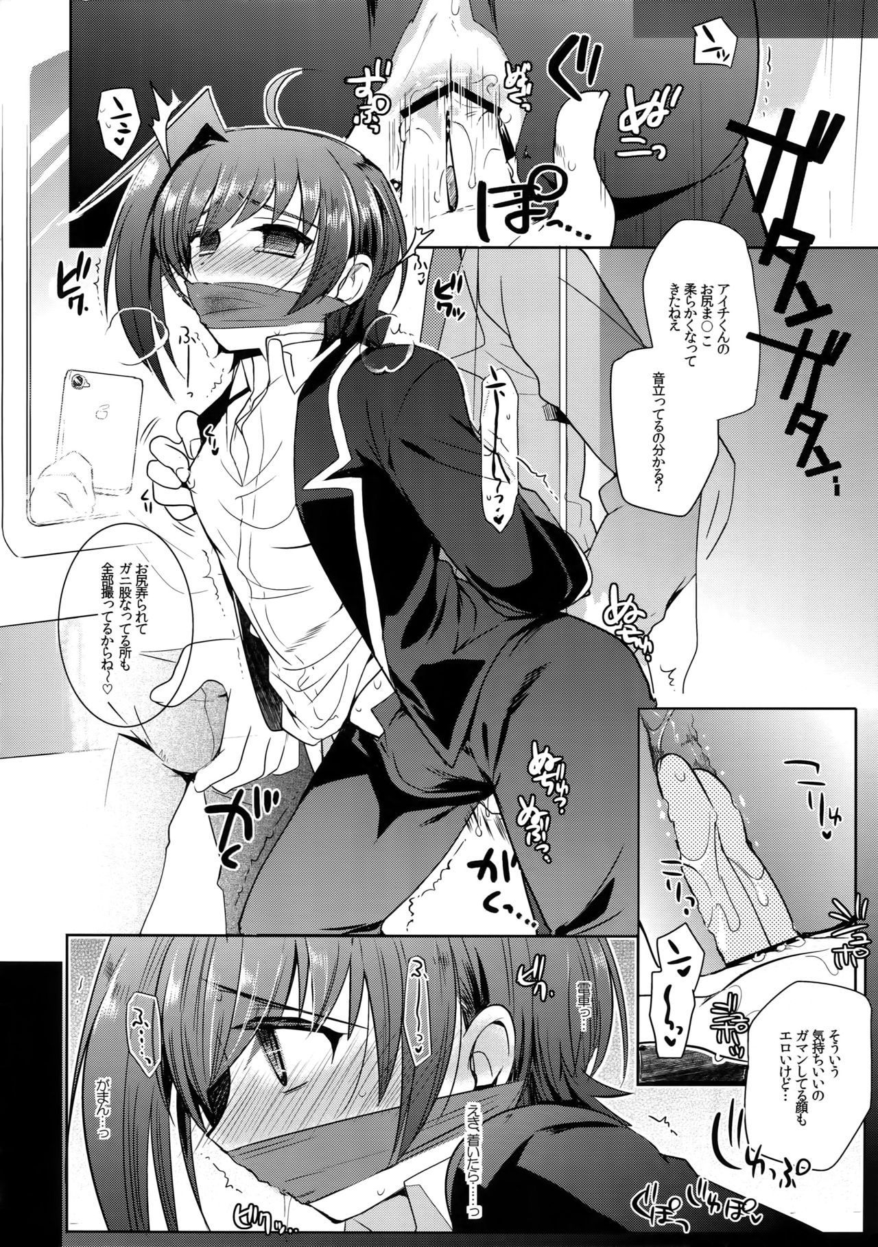 (スタンドアップ!14) [downbeat (桐下悠司)] アイチ缶‐先導アイチ再録集‐ (カードファイト!! ヴァンガード)