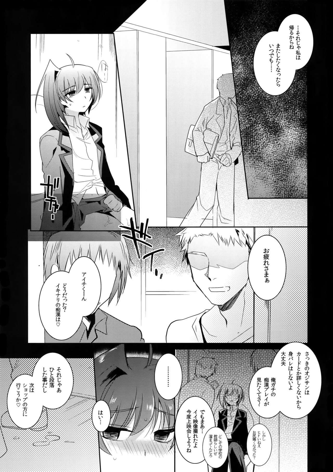 (スタンドアップ!14) [downbeat (桐下悠司)] アイチ缶‐先導アイチ再録集‐ (カードファイト!! ヴァンガード)
