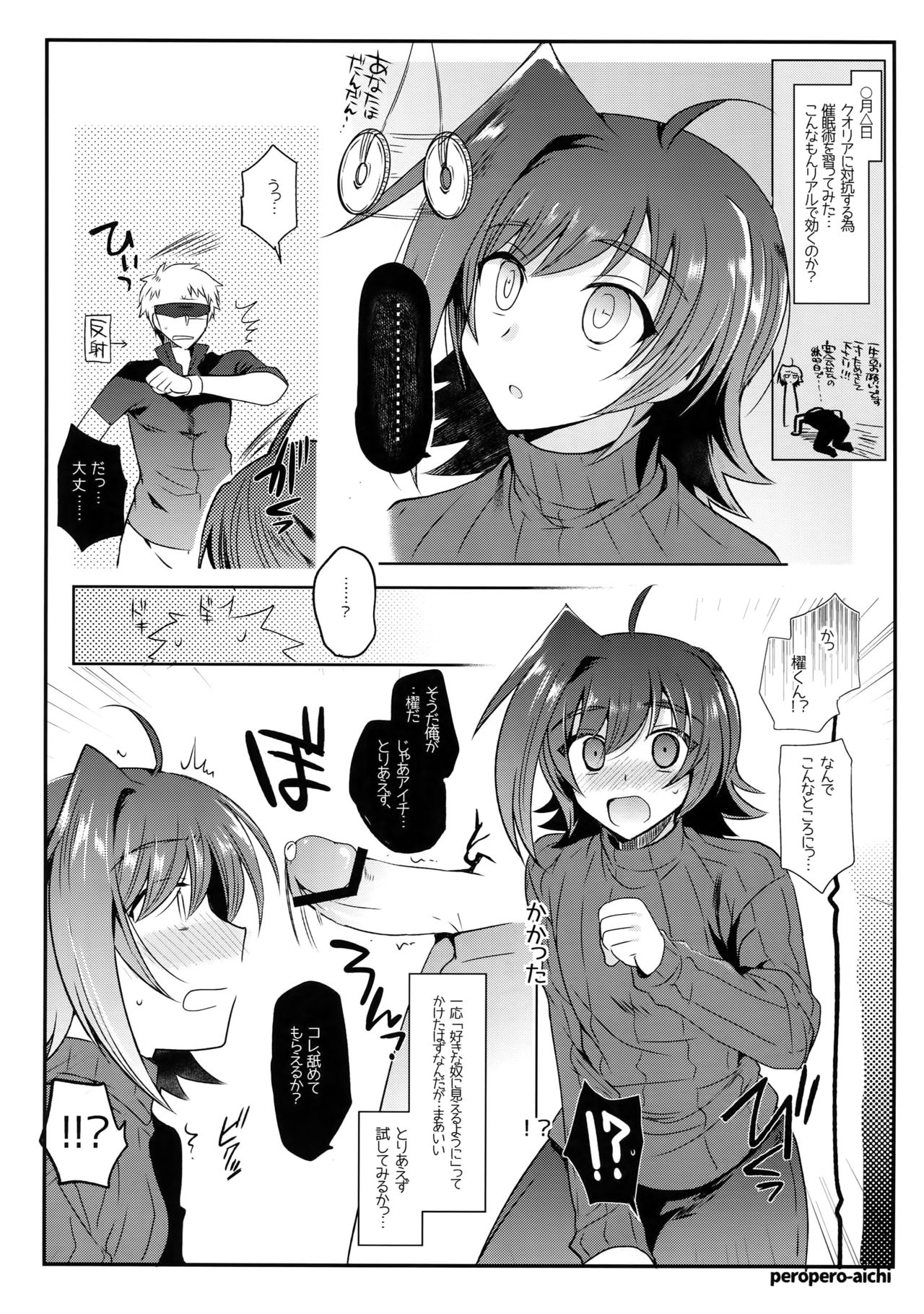 (スタンドアップ!14) [downbeat (桐下悠司)] アイチ缶‐先導アイチ再録集‐ (カードファイト!! ヴァンガード)