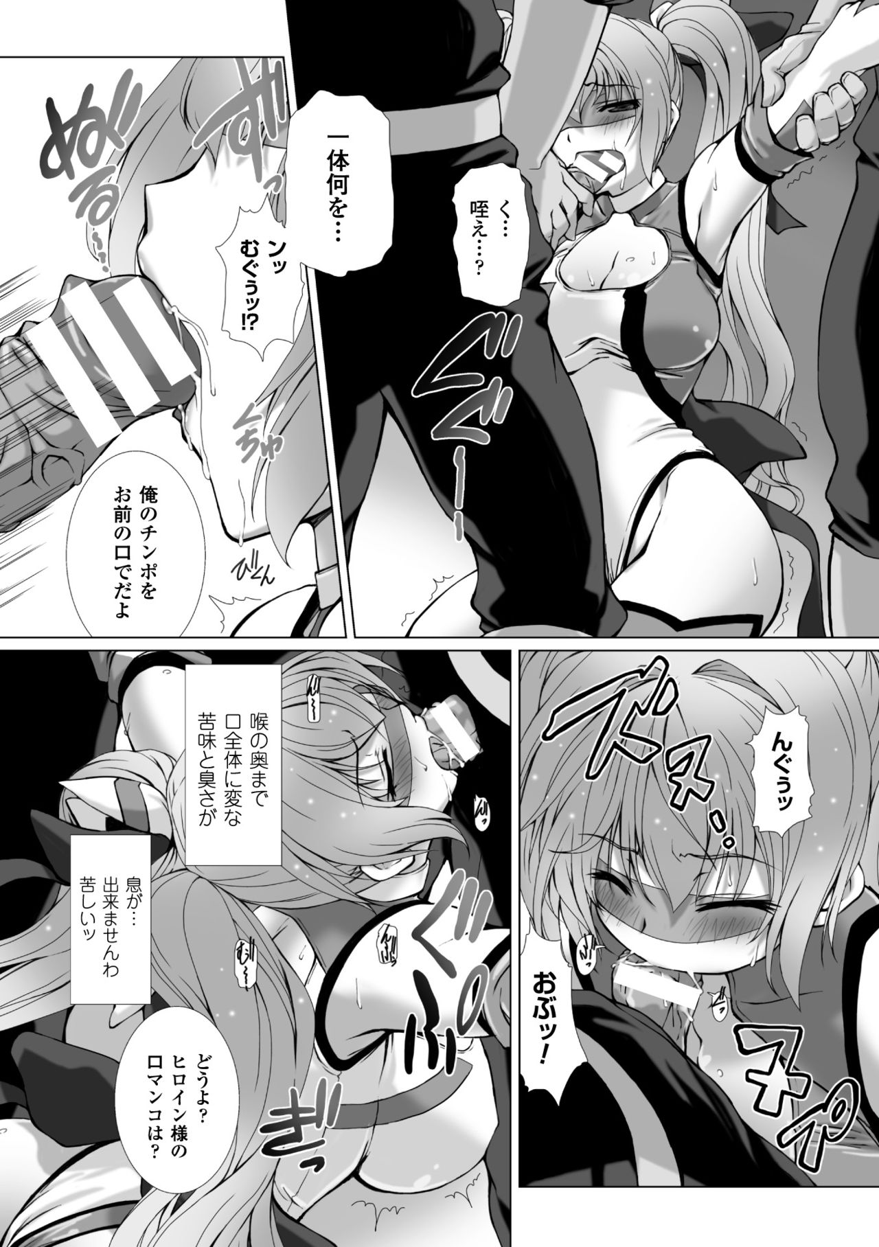 [高浜太郎] 変幻装姫シャインミラージュ THE COMIC 1-6&おまけ [collection]