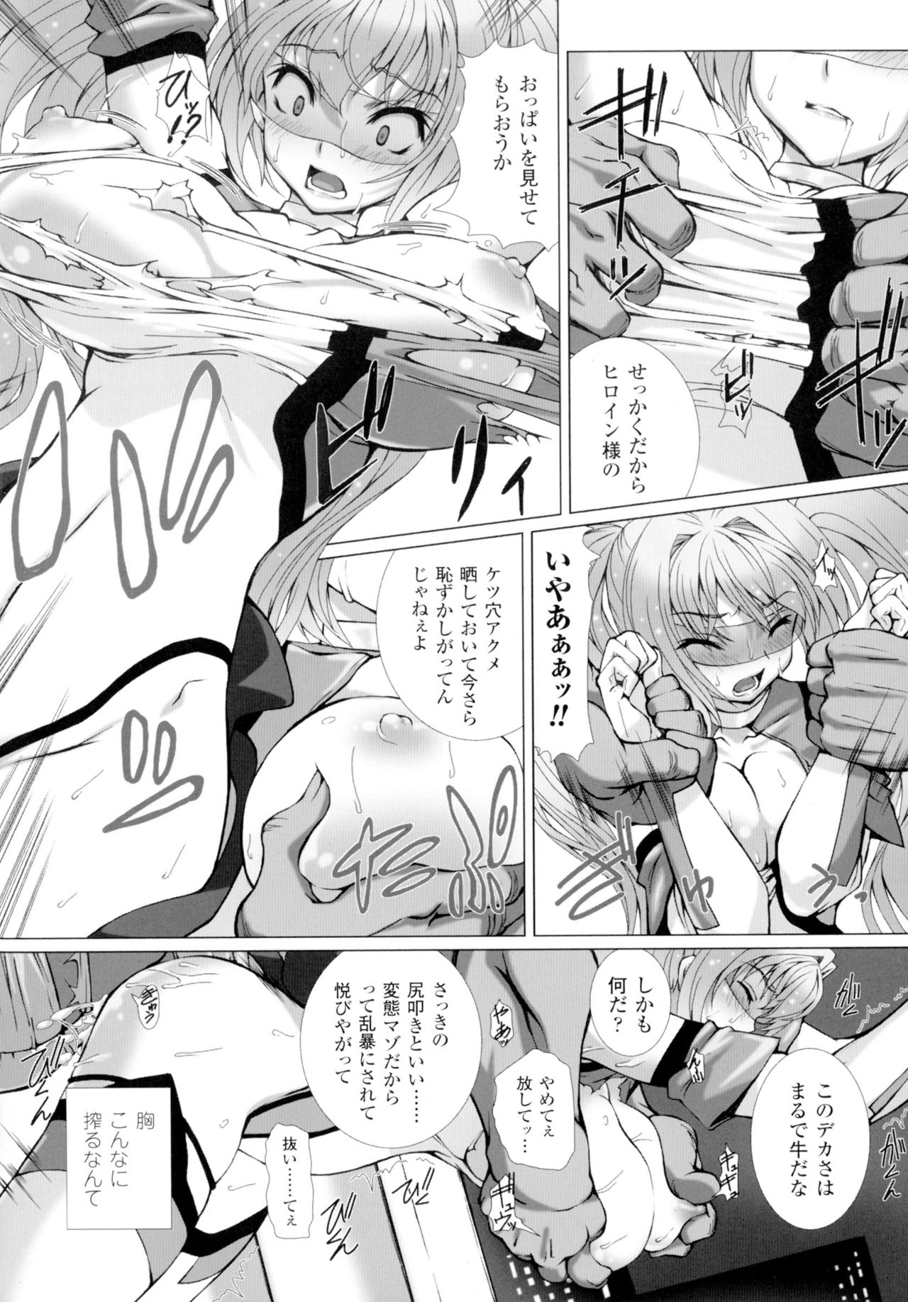 [高浜太郎] 変幻装姫シャインミラージュ THE COMIC 1-6&おまけ [collection]