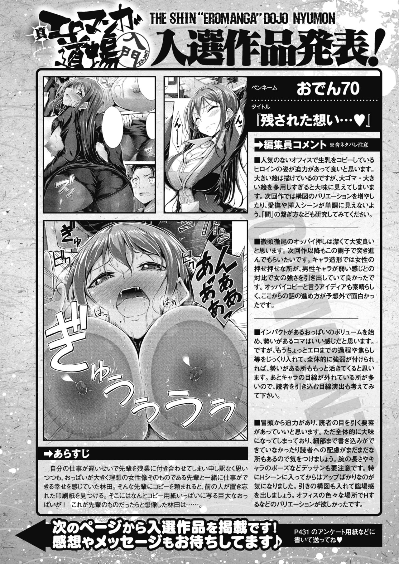 コミックメガストアα 2018年1月号 [DL版]