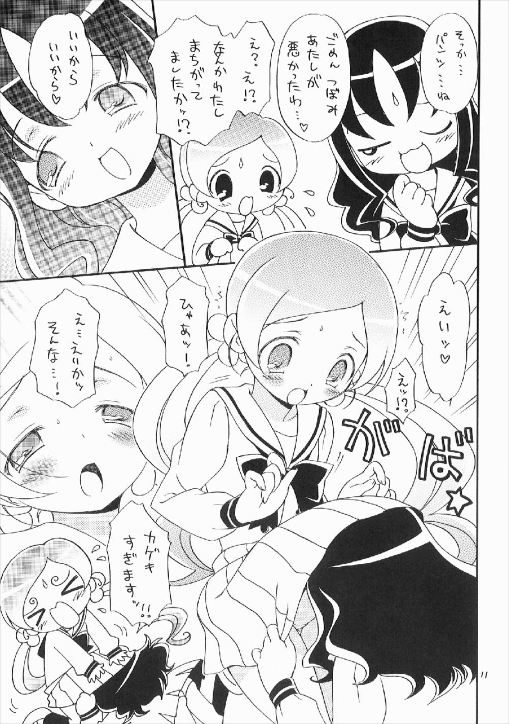 (C78) [ほげろー企画 (ぶるまほげろー)] hacapu! (ハートキャッチプリキュア!)