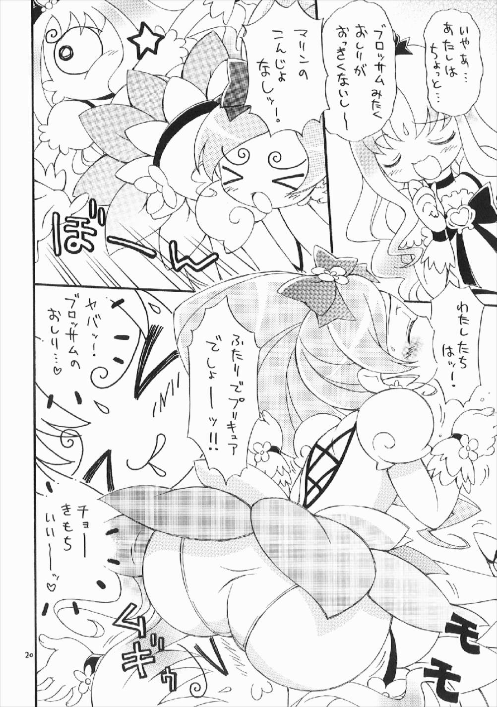 (C78) [ほげろー企画 (ぶるまほげろー)] hacapu! (ハートキャッチプリキュア!)