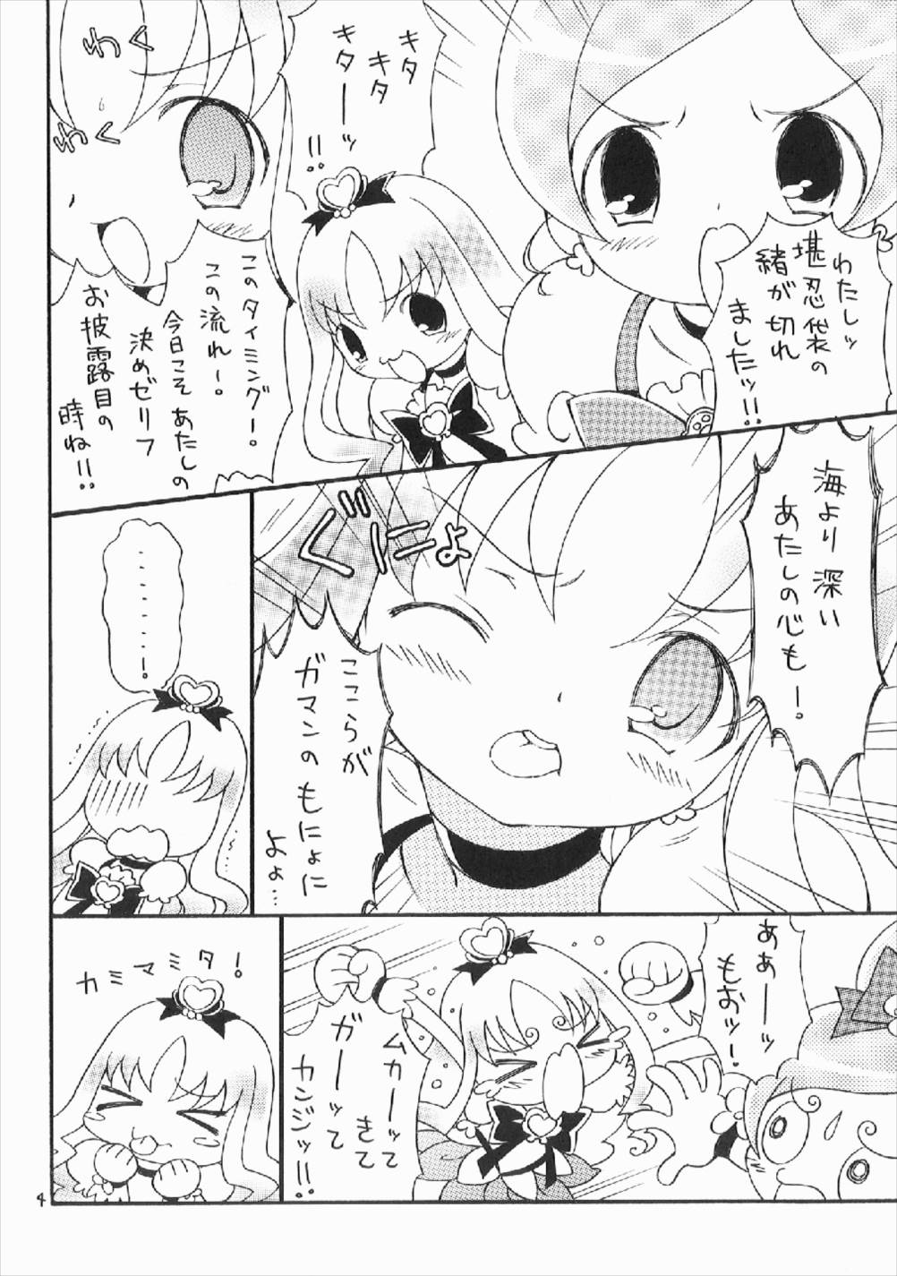 (C78) [ほげろー企画 (ぶるまほげろー)] hacapu! (ハートキャッチプリキュア!)