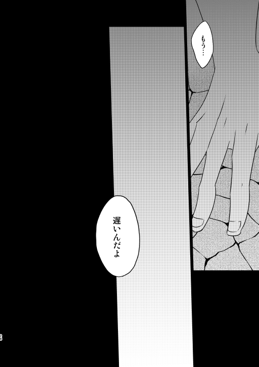 [Color art (砥草りこ)] 何でもするって言ったよね? (ファイアーエムブレムif) [DL版]