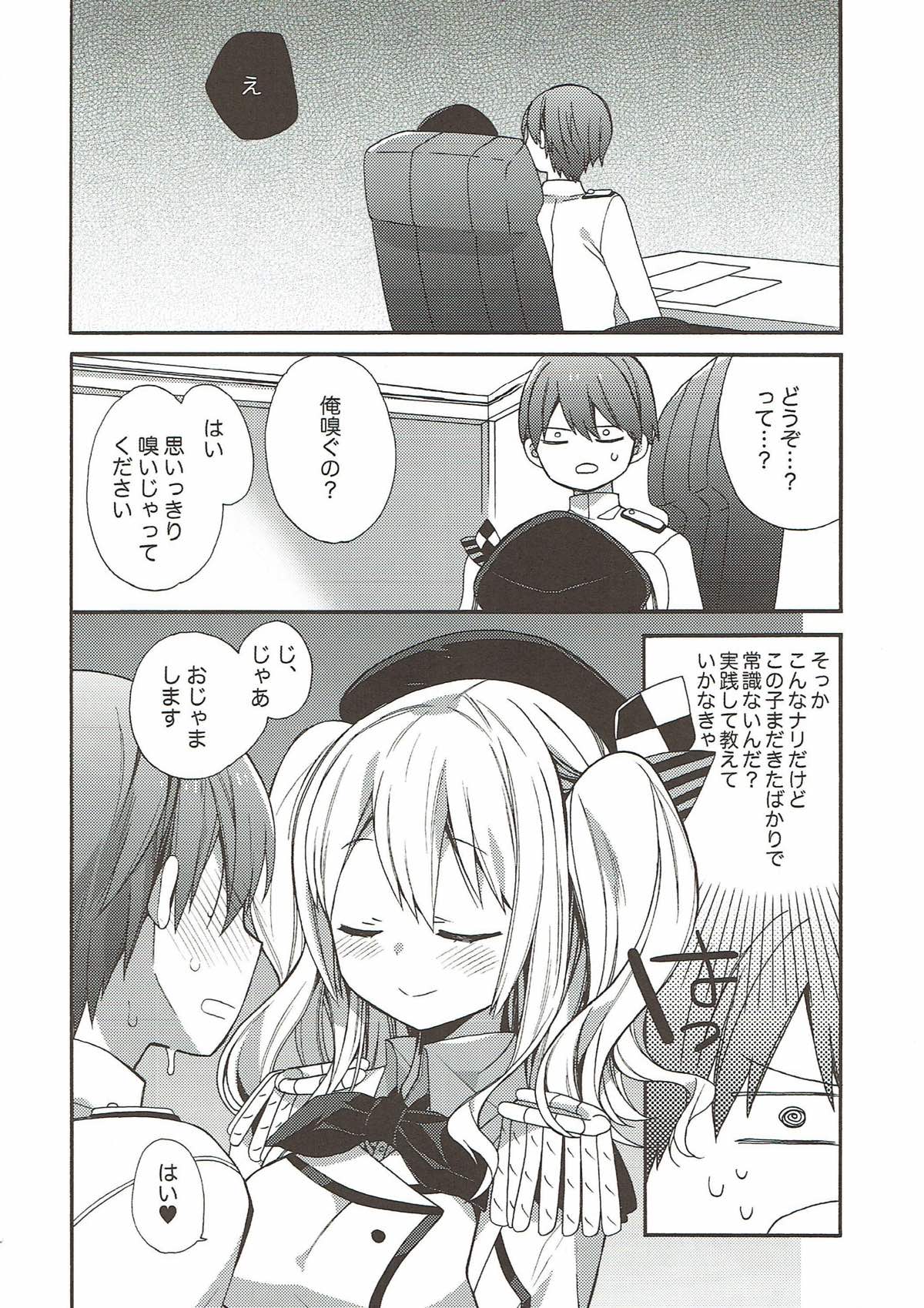 (C92) [ciaociao (あらきかなお)] 艦隊パレヱド (艦隊これくしょん -艦これ-)