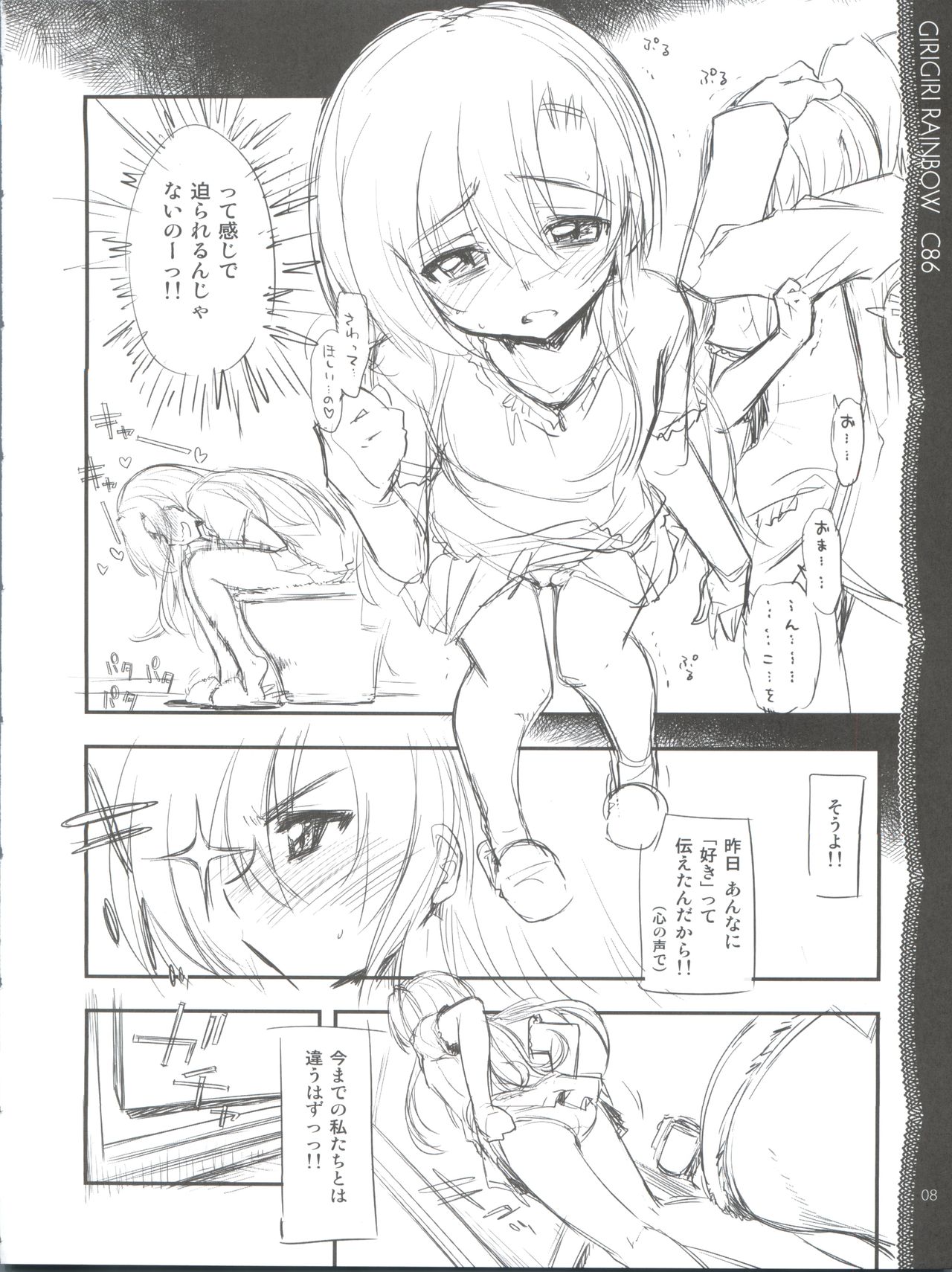 (C86) [ギリギリ虹色 (上乃龍也)] そんなに見られると恥ずかしいってば!! (ハヤテのごとく!)