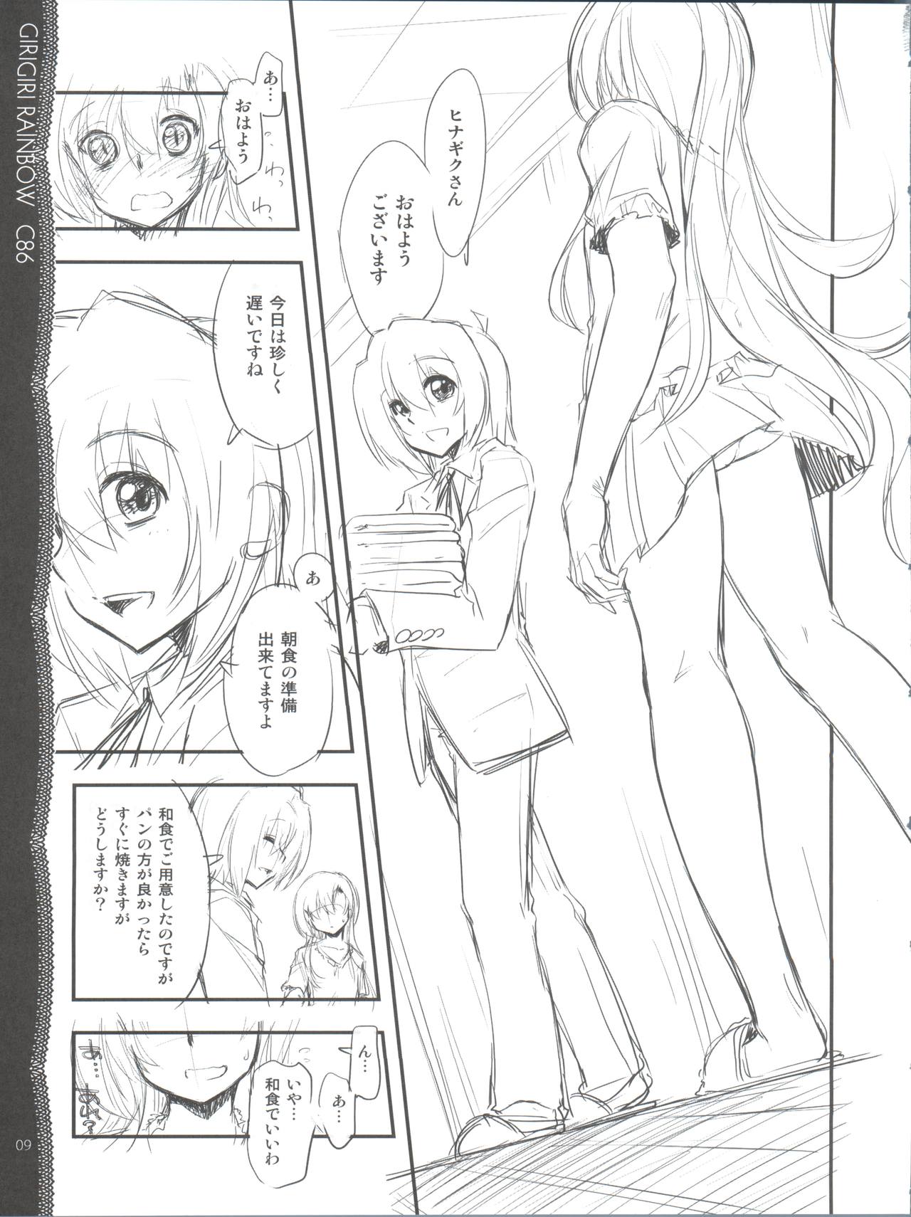 (C86) [ギリギリ虹色 (上乃龍也)] そんなに見られると恥ずかしいってば!! (ハヤテのごとく!)