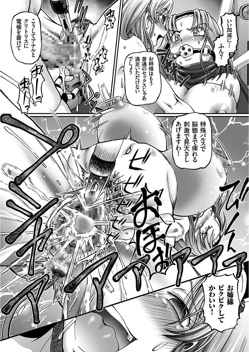 [速野悠二] JKニンジャまりも忍法帖 第1-7話