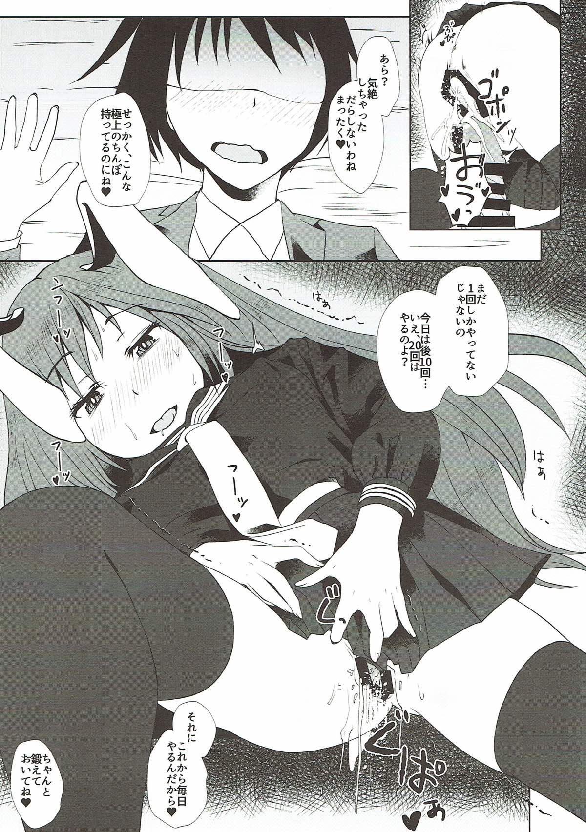 (C93) [田舎の野菜屋 (はぶらえる)] 鈴仙が転校して来たら (東方Project)