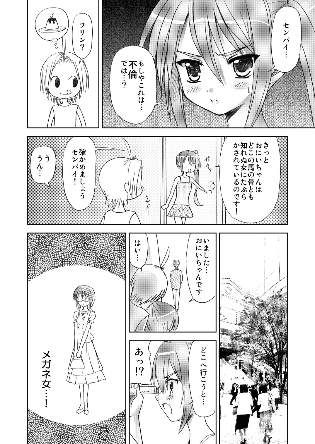 [ぼーいずびぃ学園 (大泉だいさく)] まにあにえっち～コミック総集編2～ [DL版]