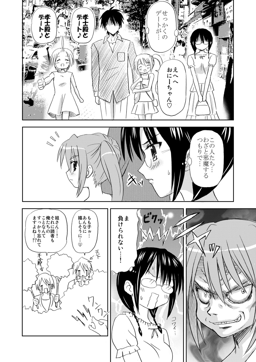 [ぼーいずびぃ学園 (大泉だいさく)] まにあにえっち～コミック総集編2～ [DL版]