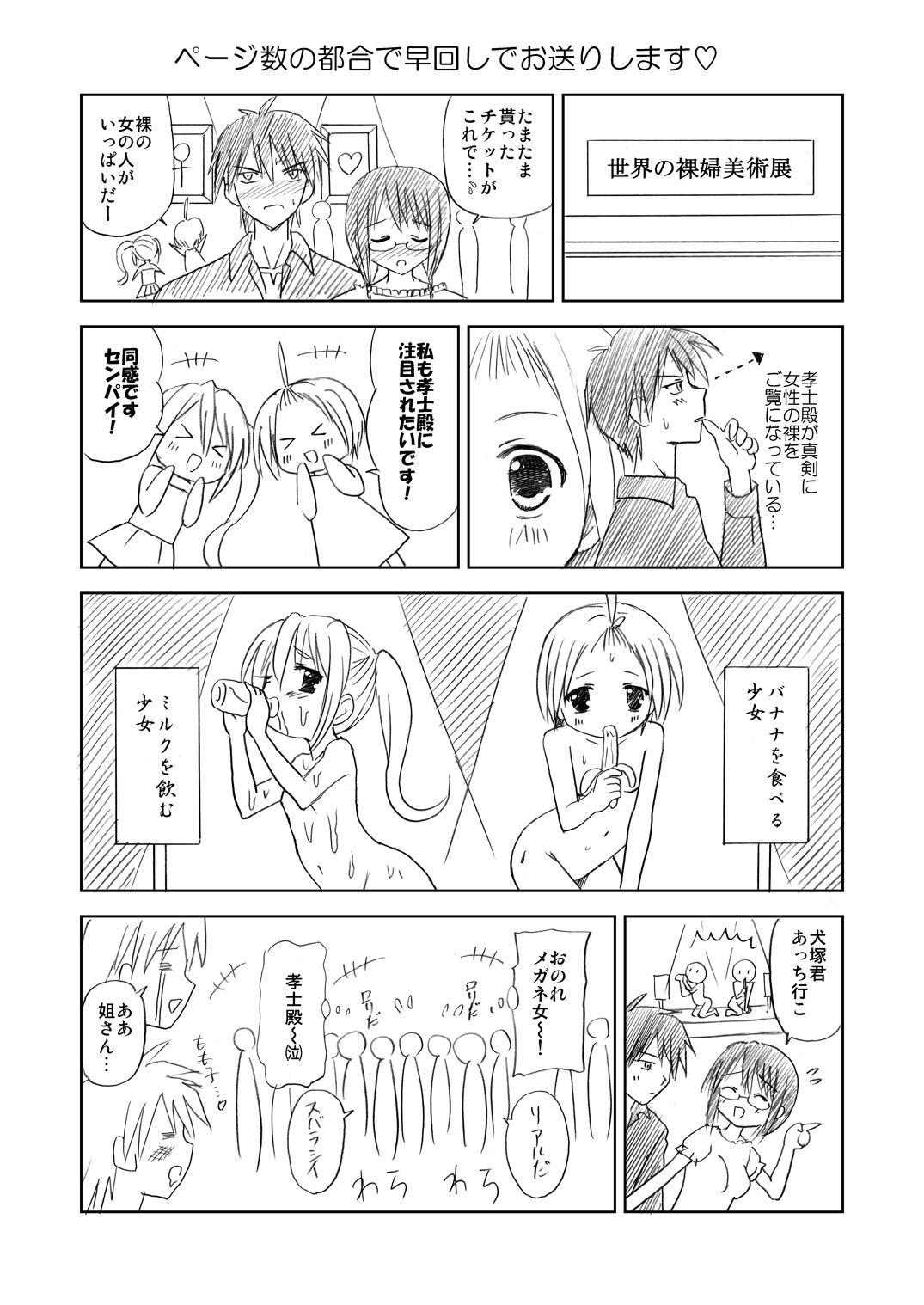 [ぼーいずびぃ学園 (大泉だいさく)] まにあにえっち～コミック総集編2～ [DL版]