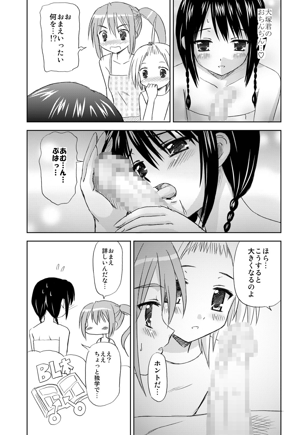 [ぼーいずびぃ学園 (大泉だいさく)] まにあにえっち～コミック総集編2～ [DL版]