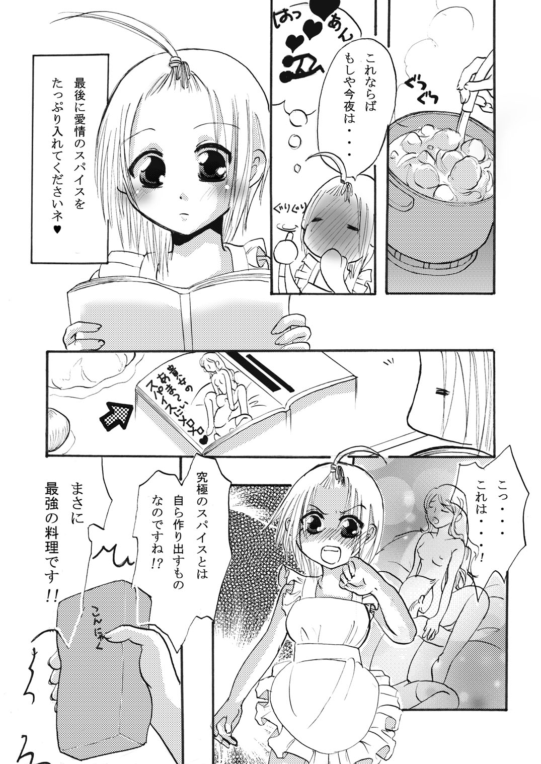 [ぼーいずびぃ学園 (大泉だいさく)] まにあにえっち～コミック総集編2～ [DL版]