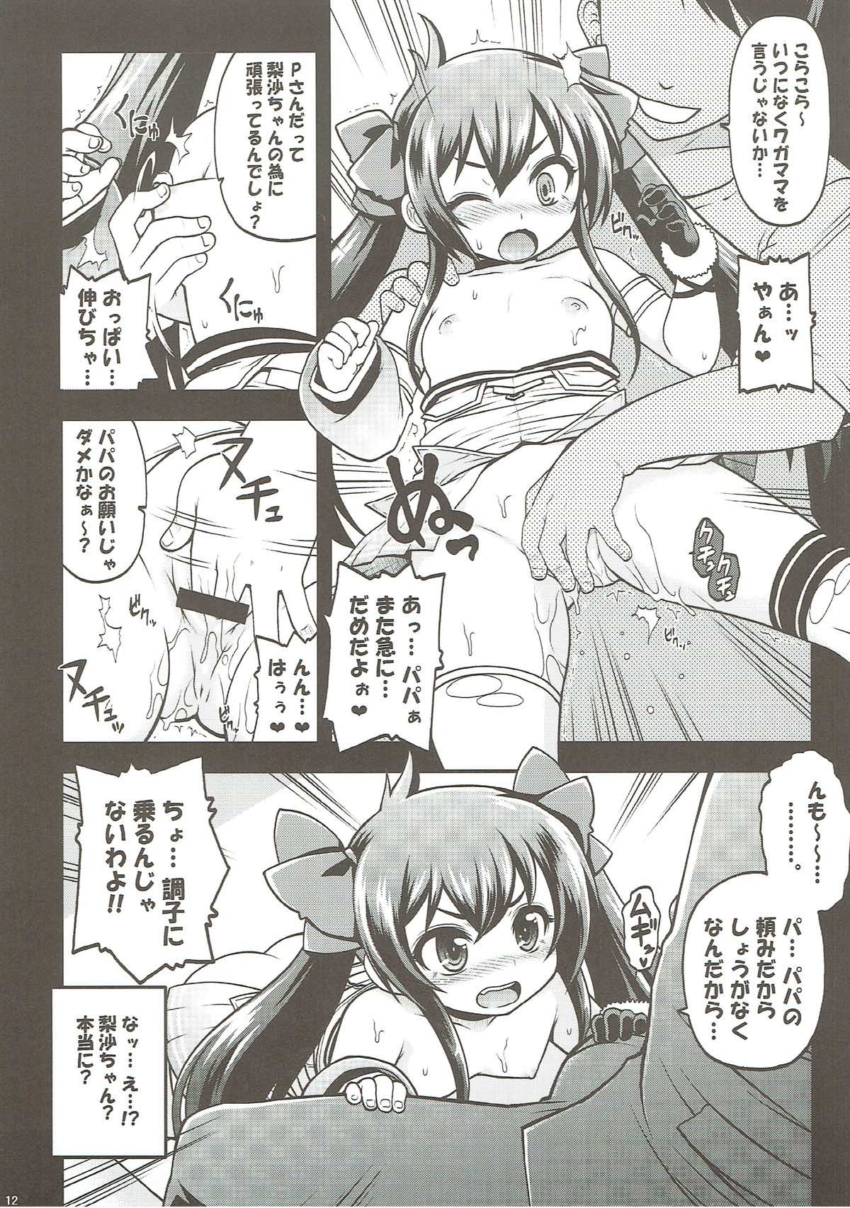 (C93) [月下美刃 (エロムラサキ)] 的場梨沙 秘密のパパパーティー (アイドルマスター シンデレラガールズ)