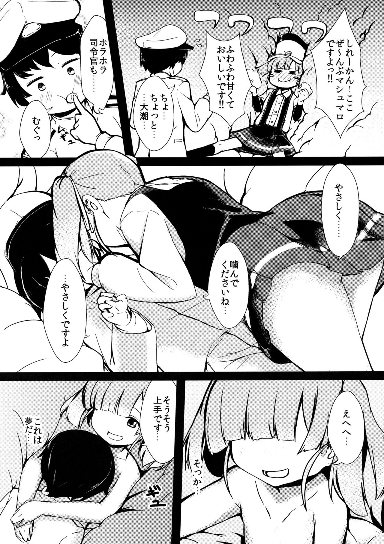 (C91) [ヤキミソ村 (疑獄)] しおしおおおしお (艦隊これくしょん -艦これ-)