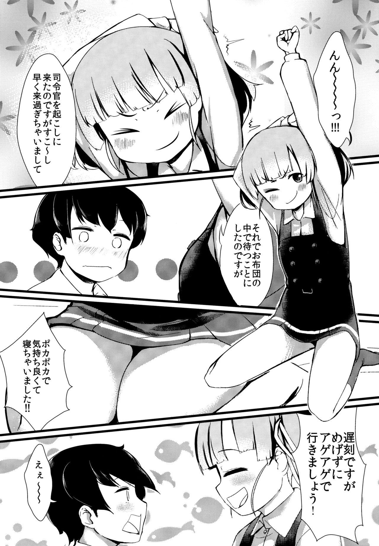 (C91) [ヤキミソ村 (疑獄)] しおしおおおしお (艦隊これくしょん -艦これ-)