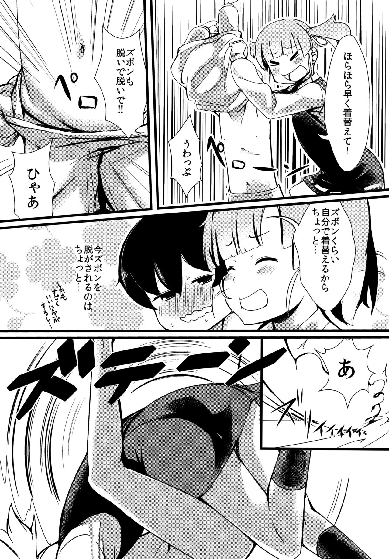 (C91) [ヤキミソ村 (疑獄)] しおしおおおしお (艦隊これくしょん -艦これ-)