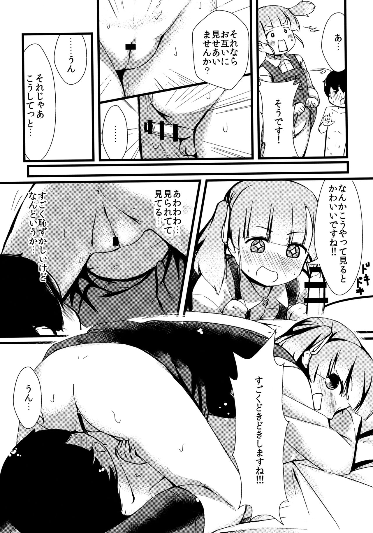 (C91) [ヤキミソ村 (疑獄)] しおしおおおしお (艦隊これくしょん -艦これ-)