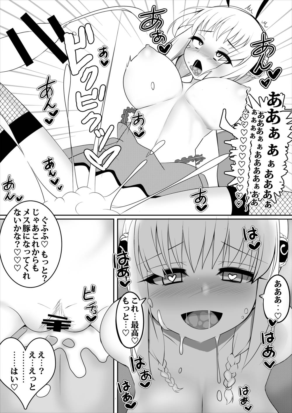 [スズネ屋にようこそ (送り萬都)] メス堕ちたナイト (魔法少女育成計画) [DL版]