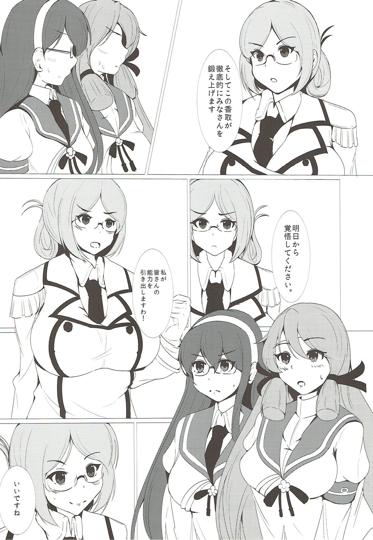 (COMIC1☆9) [小幌忍団 (安田かつのり)] あかよどかとり (艦隊これくしょん -艦これ-)