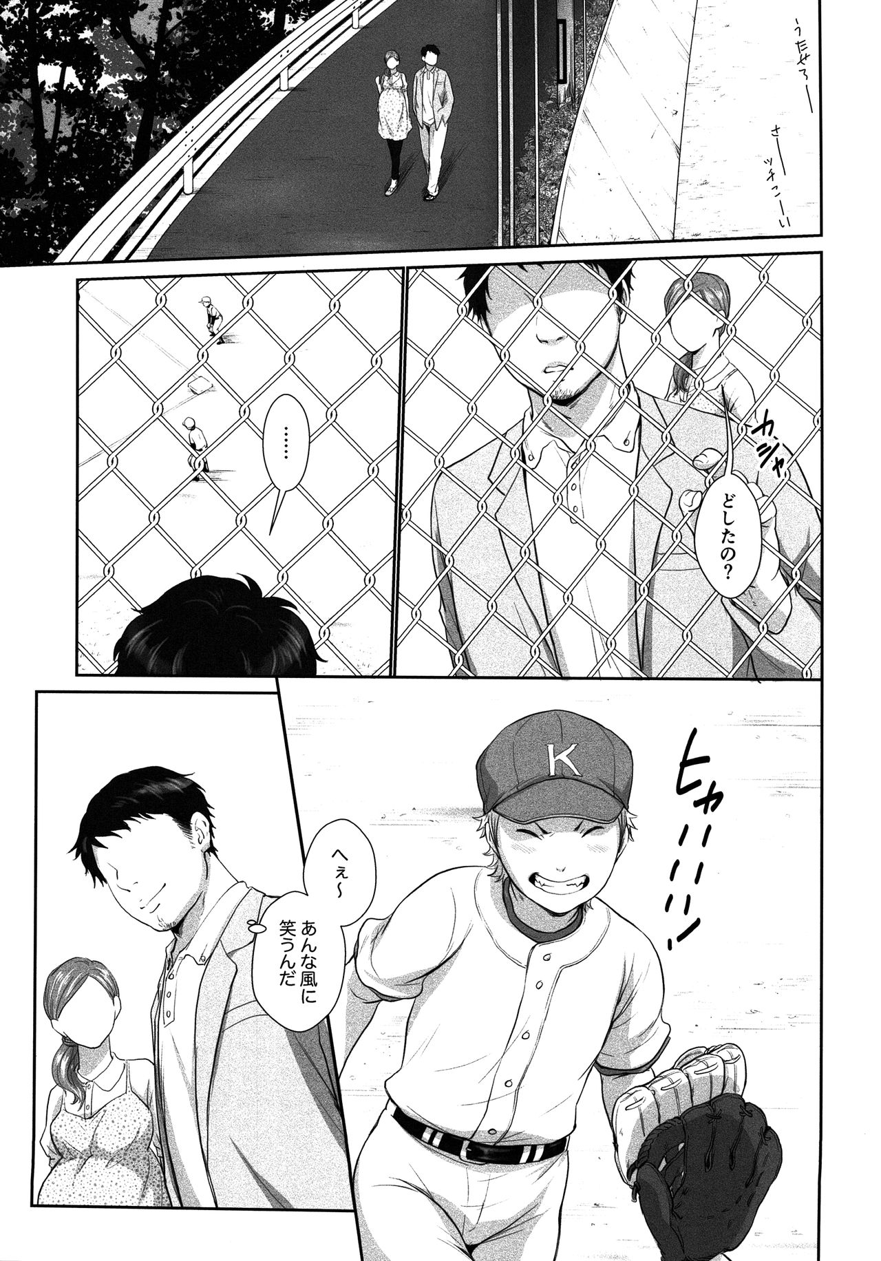 (ウイニングショット7) [withsoda (なこ)] 雨やどり (ダイヤのA)