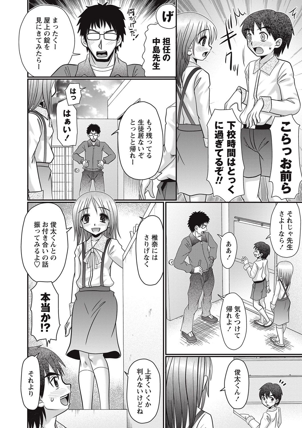 [あ～る・こが] ろりそーぷ シリーズ [DL版]